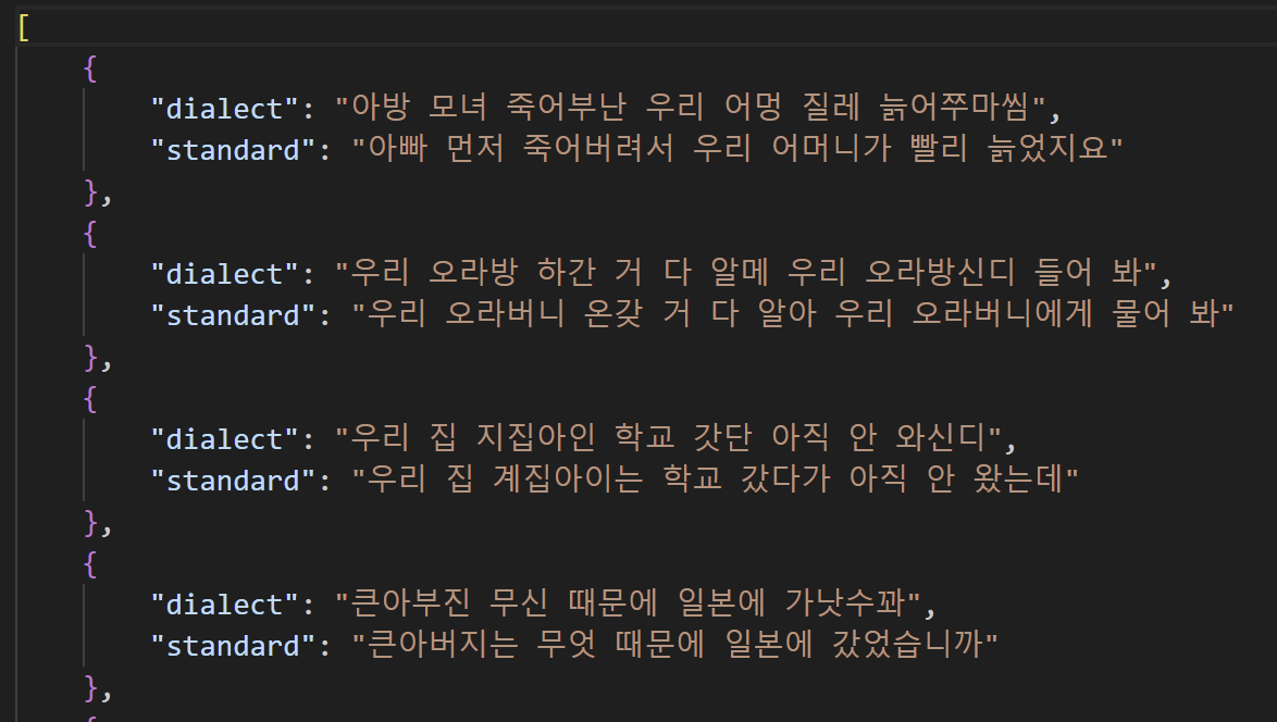 openLLM(KoAlpaca)에 제주도 사투리 학습 · ByteNote